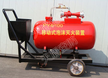 Mobile Foam Fire Extinguishing Device