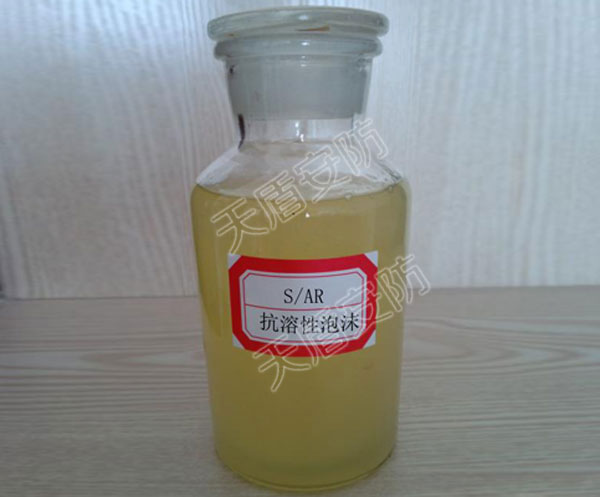 S/AR3% Alcohol Resistant Foam Fire Fighting Agent