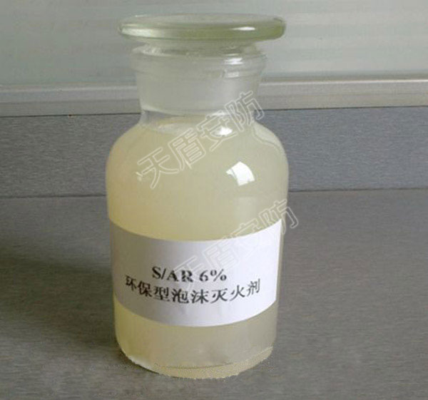 S/AR3% Alcohol Resistant Foam Fire Fighting Agent