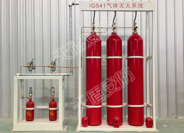 IG541 Mixed gas fire extinguishing system