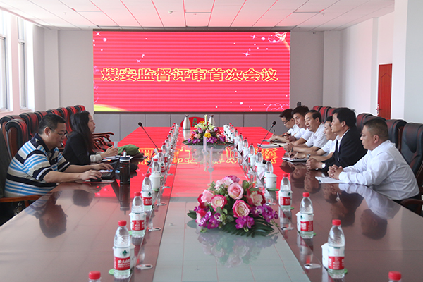 National Coal Mine Safety Supervision And Evaluation Expert Group Visit China Coal Group