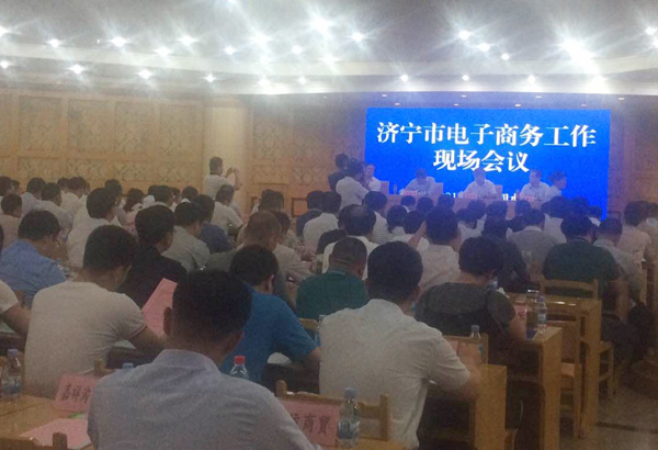 Our Group Invited To Jining City E-Commerce Work Site Meeting And Made A Typical Speech