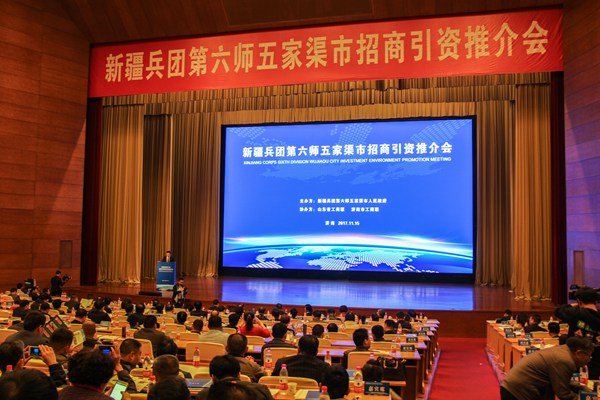 Shandong Tiandun Invited to Xinjiang Corps Sixth Division Wujiaqu City Investment Promotion Meeting