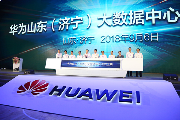 Shandong Tiandun Participate In The 2018 Huawei·Jining Cloud Industry Cooperation Summit Forum And Successfully Sign A Contract With Huawei Company