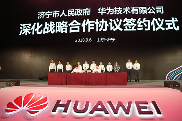 Shandong Tiandun Participate In The 2018 Huawei·Jining Cloud Industry Cooperation Summit Forum And Successfully Sign A Contract With Huawei Company