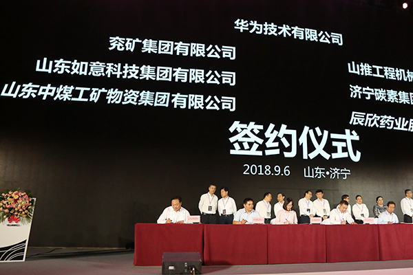 Shandong Tiandun Participate In The 2018 Huawei·Jining Cloud Industry Cooperation Summit Forum And Successfully Sign A Contract With Huawei Company