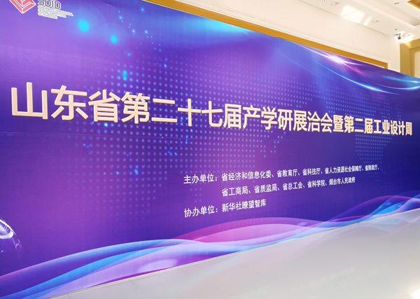 Shandong Tiandun To Participate In The 27th Shandong Province Industry University Research Exhibition