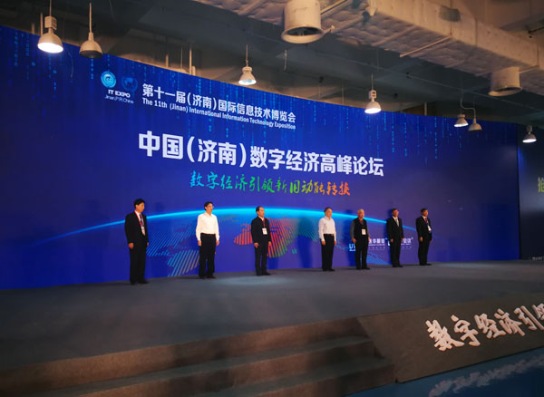 Shandong Tiandun Was Invited To The 11th China (Jinan) International Information Technology Exposition