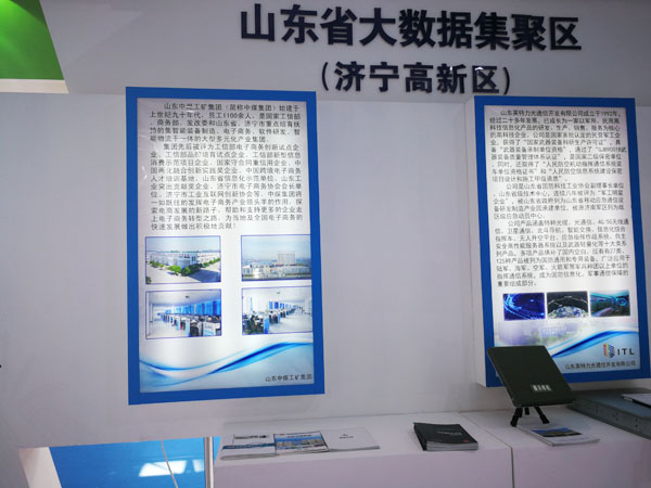 Shandong Tiandun Was Invited To The 11th China (Jinan) International Information Technology Exposition