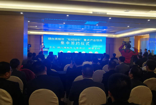 Shandong Tiandun Participate In The“Double Recruitment Double Guidance”Key Projects Signing Ceremony In Yantai High-Tech Zone