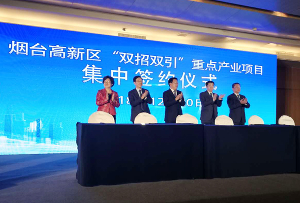 Shandong Tiandun Participate In The“Double Recruitment Double Guidance”Key Projects Signing Ceremony In Yantai High-Tech Zone