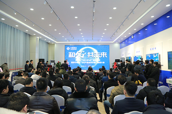 Shandong Tiandun Participate In The Launching Ceremony Of “5G+IPv6”City And Successfully Signing A Contract With Jining Mobile