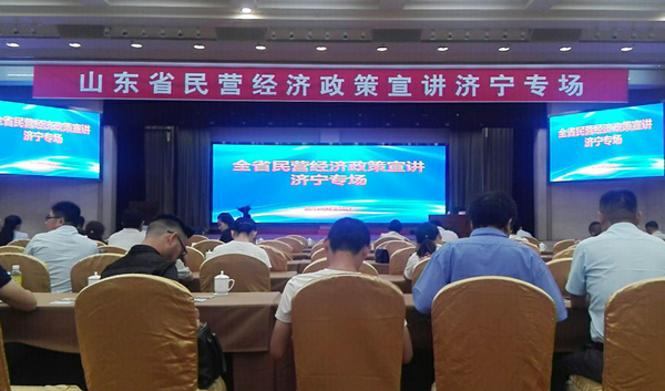  Shandong Tiandun is Invited To Participate In Shandong Province Private Economic Policy To Announce Jining Station Activities