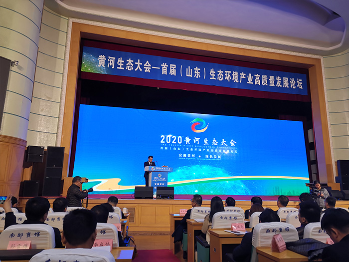 Shandong Tiandun Participate In The First (Shandong) High-Quality Development Forum Of Ecological Environment Industry