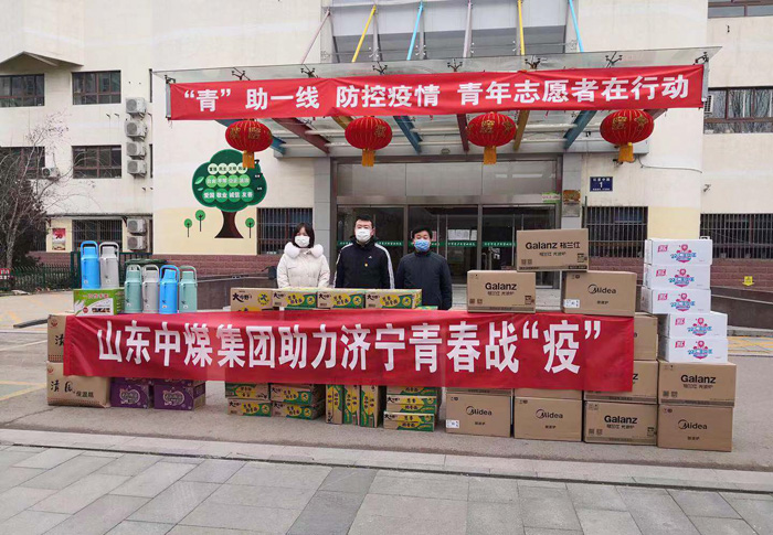 Shandong Tiandun Donates Emergency Supplies To The Jining Municipal Party Committee