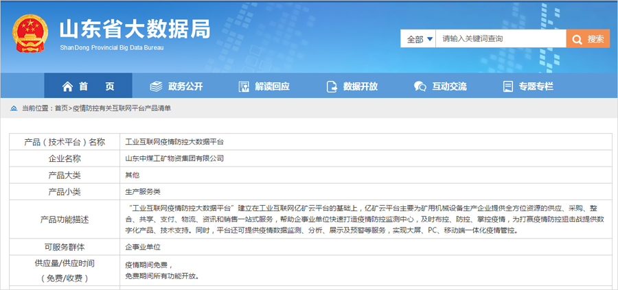 Warm Congratulations Shandong Tiandun 