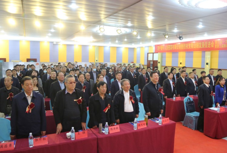 Shandong Tiandun Participate In The 3rd First Member Congress Of Jining Weishan Lake Development Promotion Association